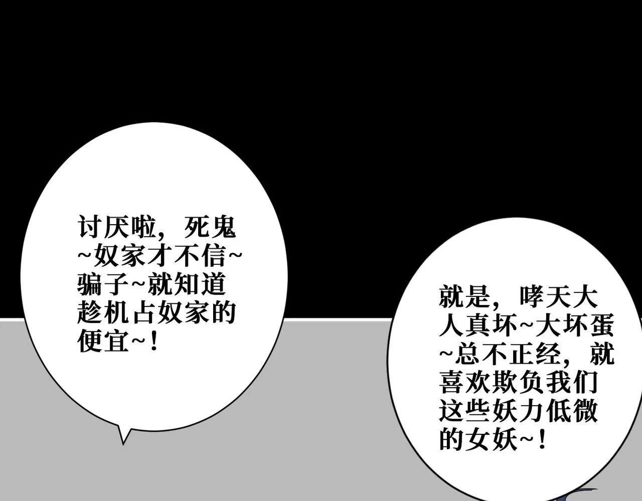 第3825话 狂热失控的仰慕者 第42页
