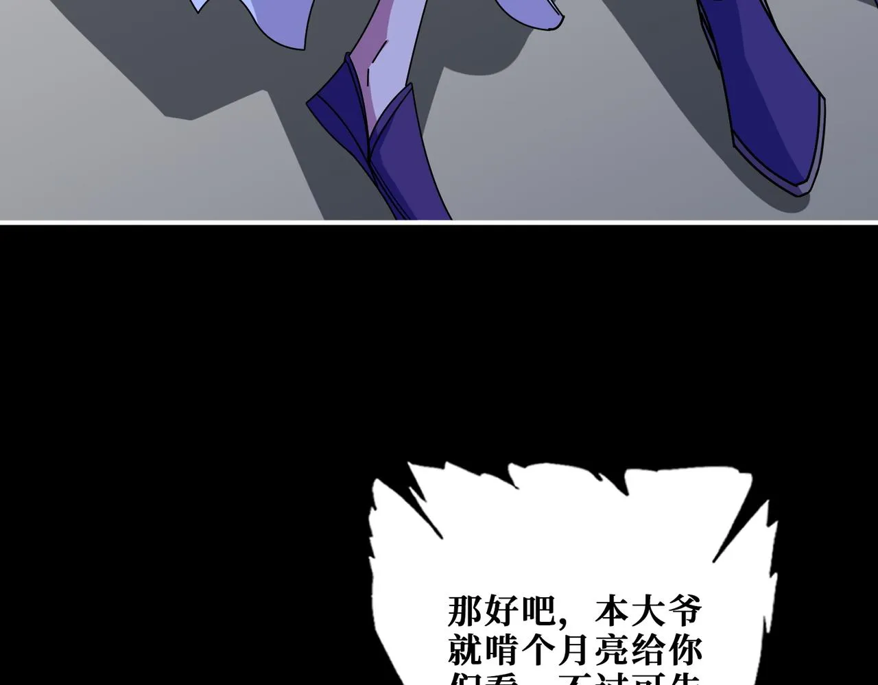 第3825话 狂热失控的仰慕者 第45页