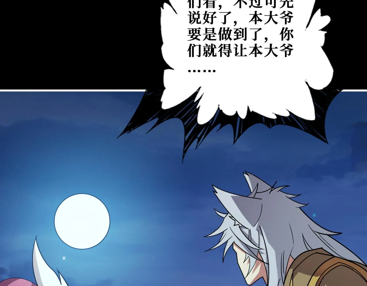 第3825话 狂热失控的仰慕者 第46页