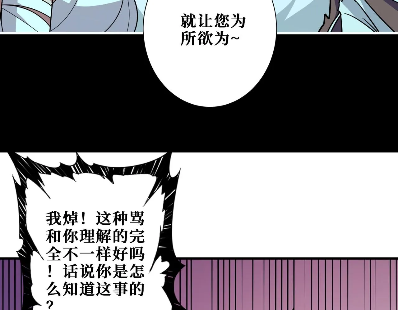 第3825话 狂热失控的仰慕者 第48页