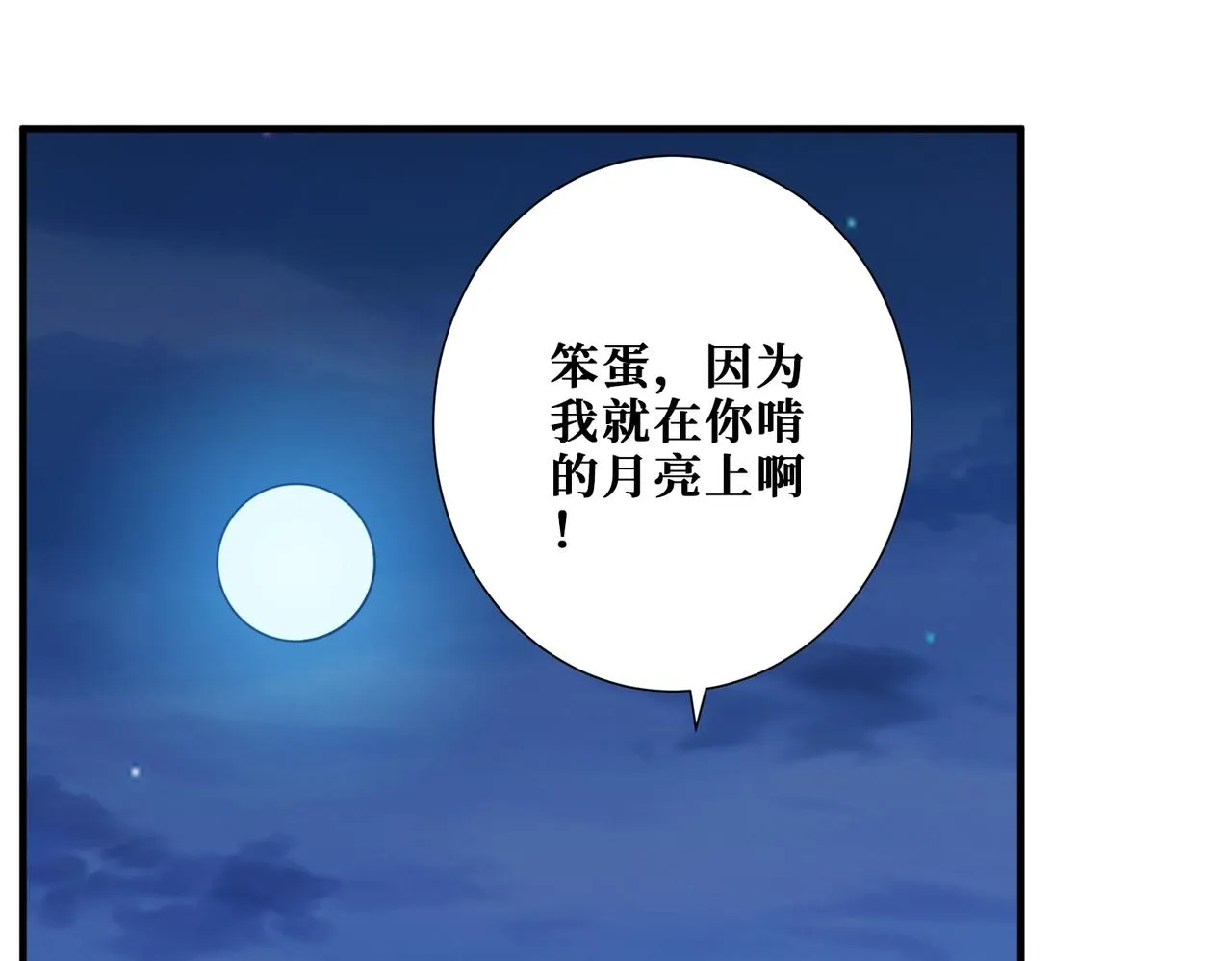 第3825话 狂热失控的仰慕者 第52页