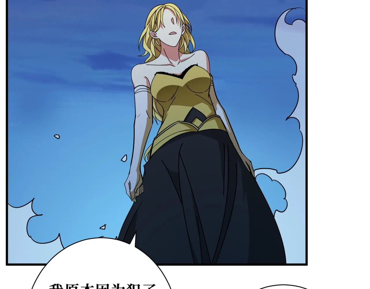 第3825话 狂热失控的仰慕者 第53页