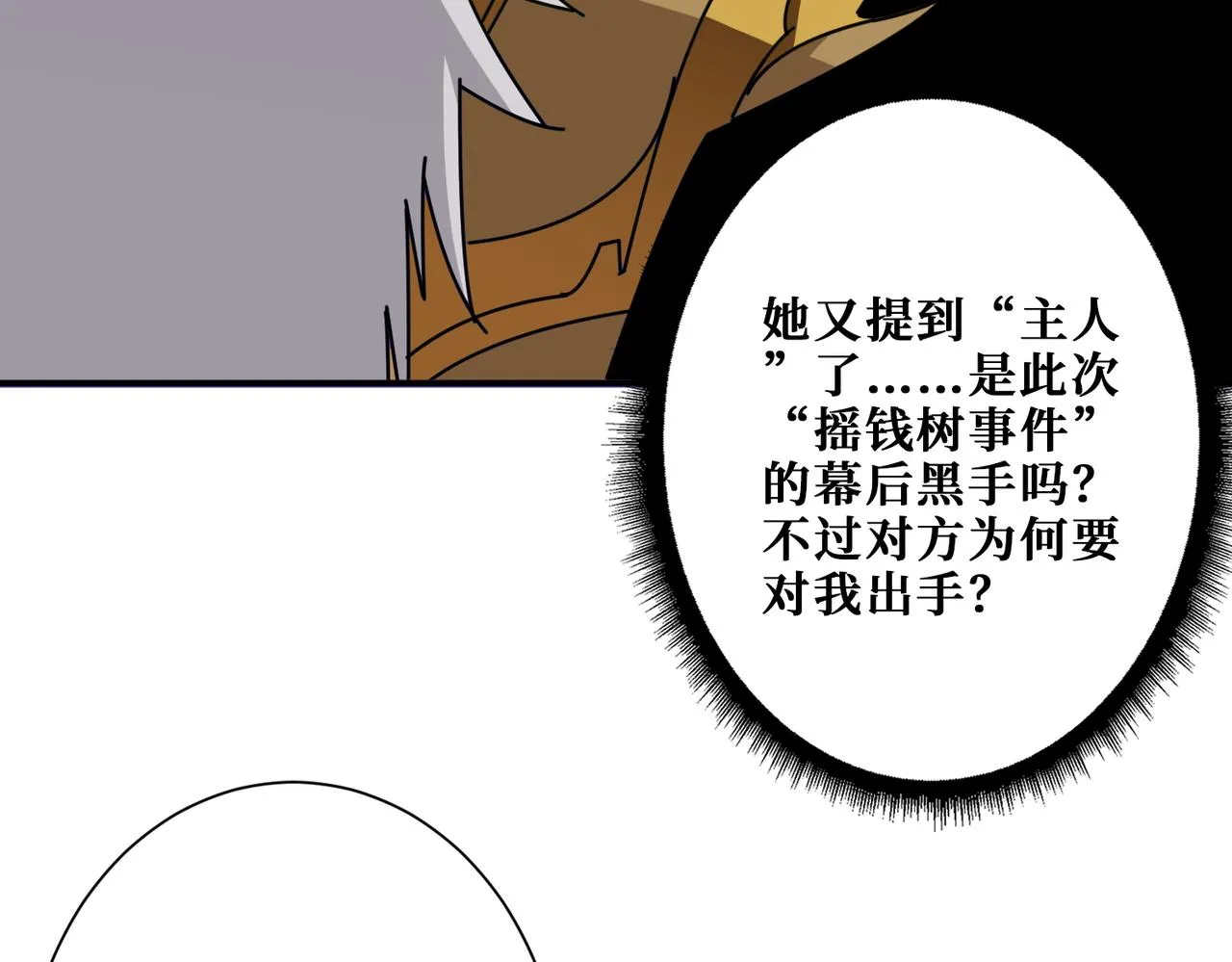 第3825话 狂热失控的仰慕者 第60页
