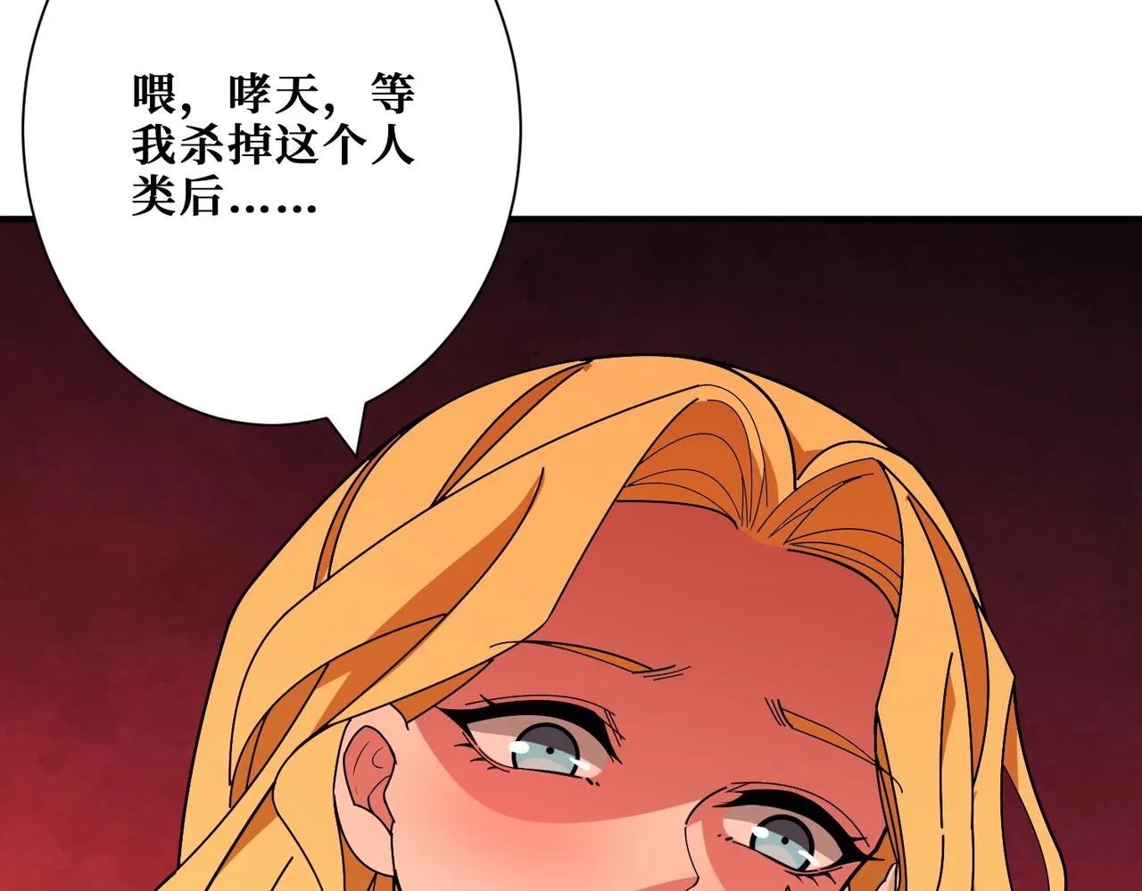第3825话 狂热失控的仰慕者 第61页