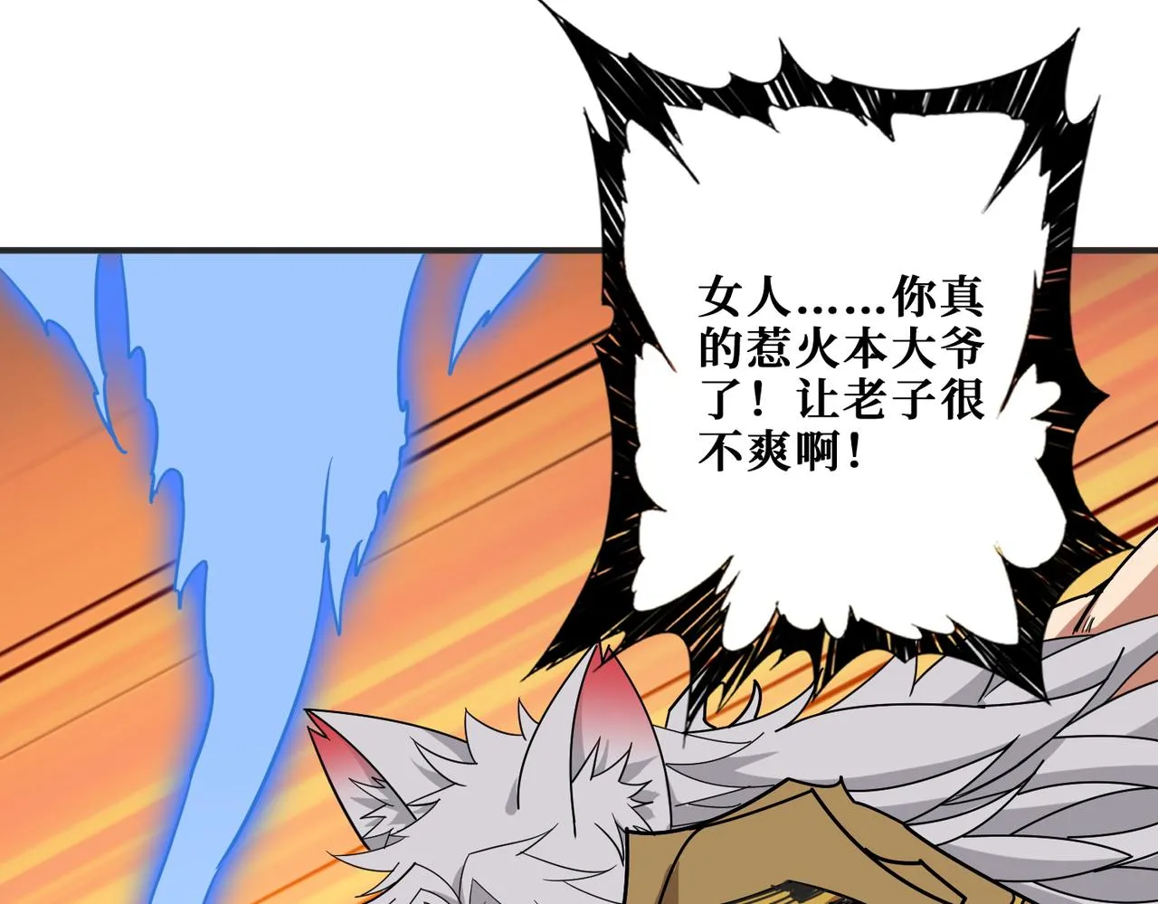第3825话 狂热失控的仰慕者 第65页