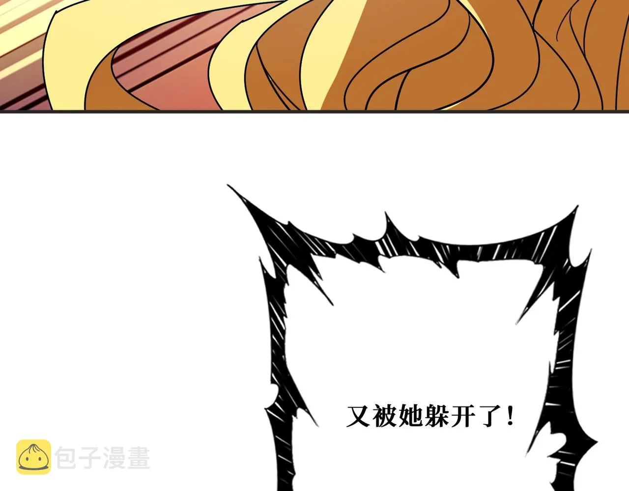 第3825话 狂热失控的仰慕者 第68页