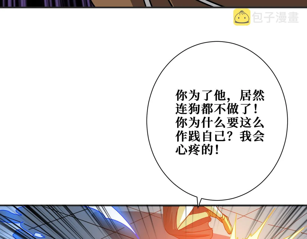第3825话 狂热失控的仰慕者 第76页