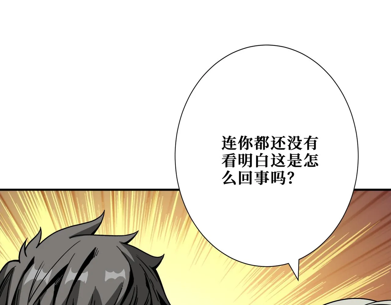 第3825话 狂热失控的仰慕者 第83页
