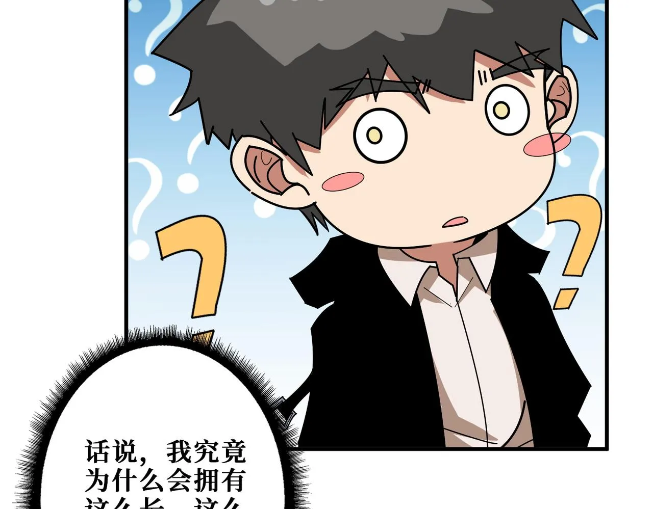 第3825话 狂热失控的仰慕者 第88页