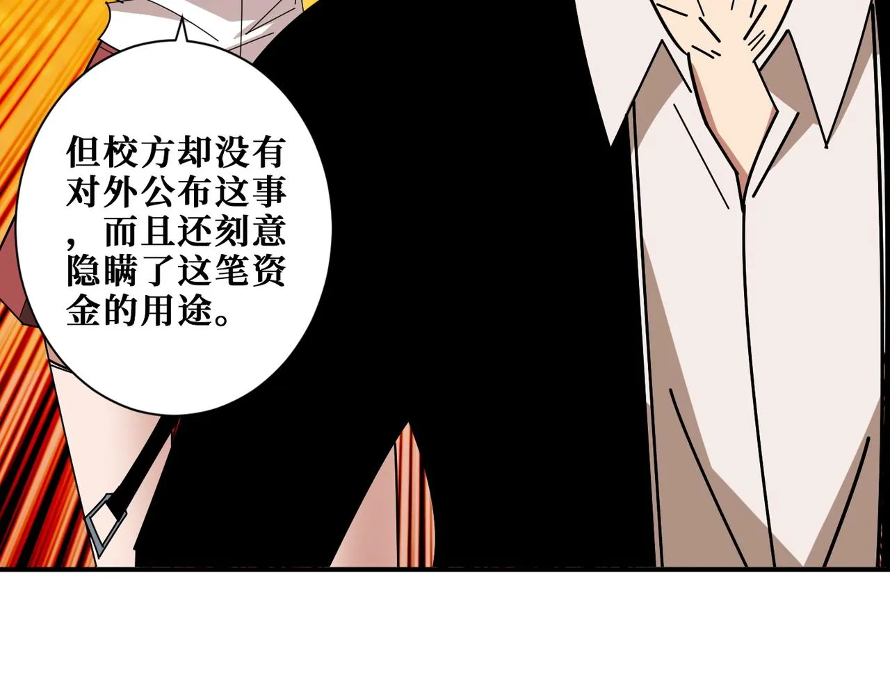 第3825话 狂热失控的仰慕者 第91页