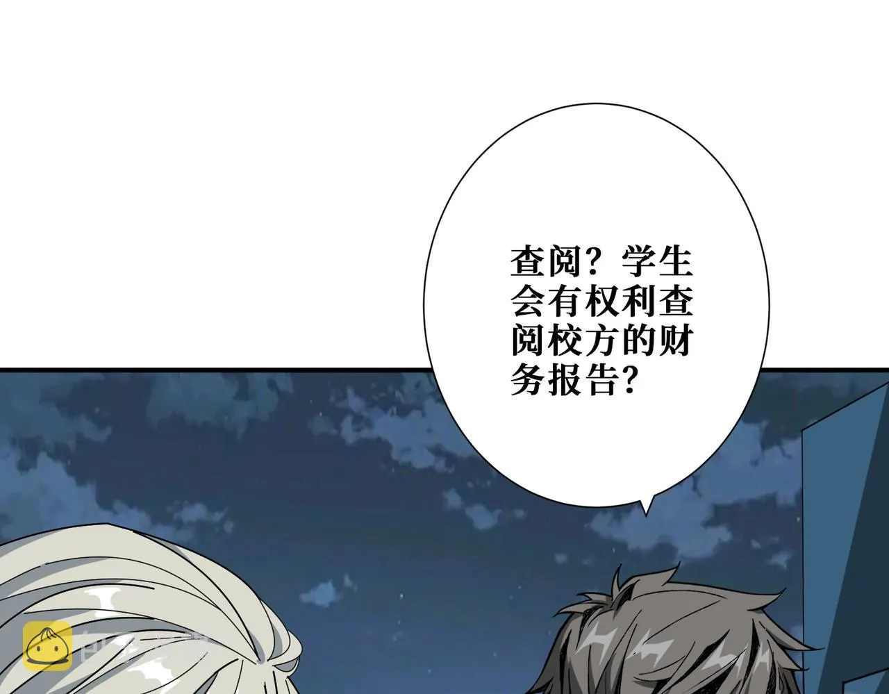 第3825话 狂热失控的仰慕者 第92页