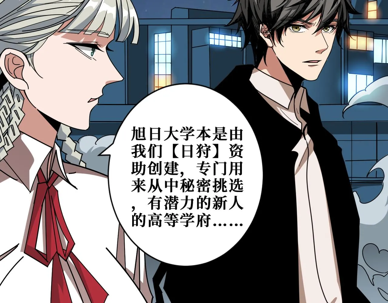第3825话 狂热失控的仰慕者 第93页