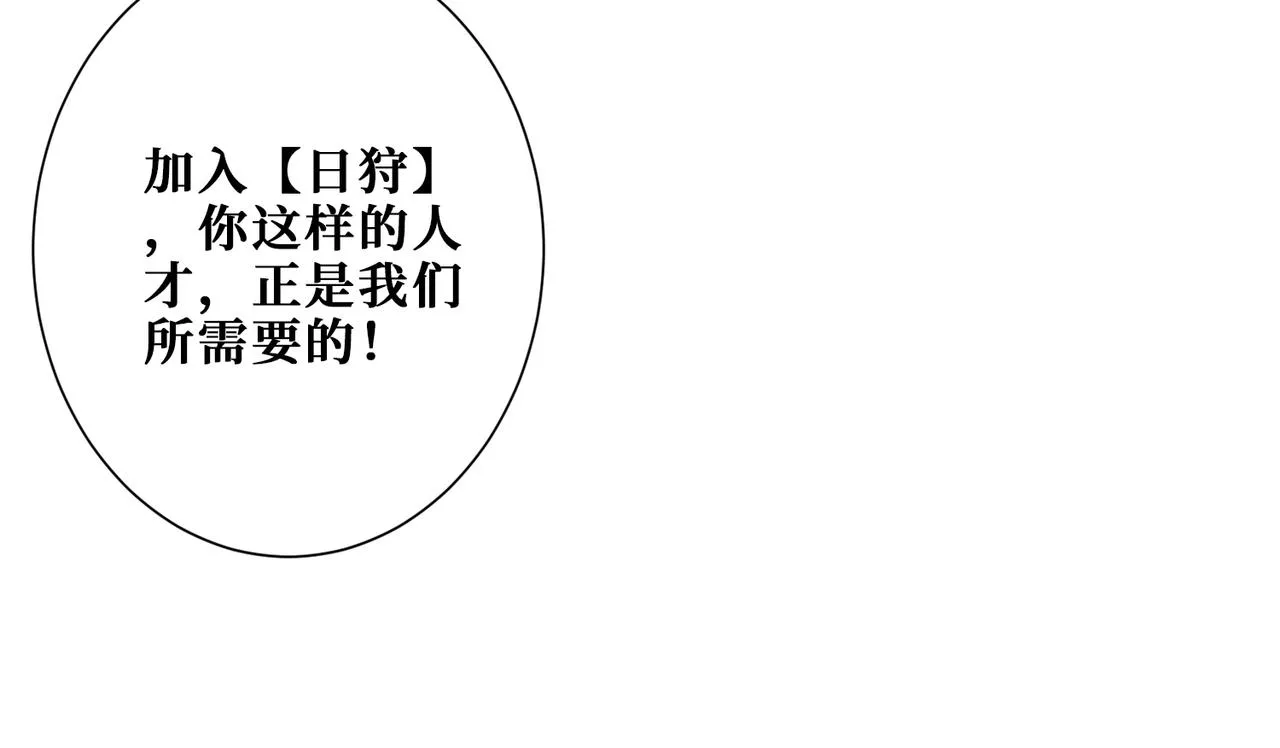 第3825话 狂热失控的仰慕者 第102页