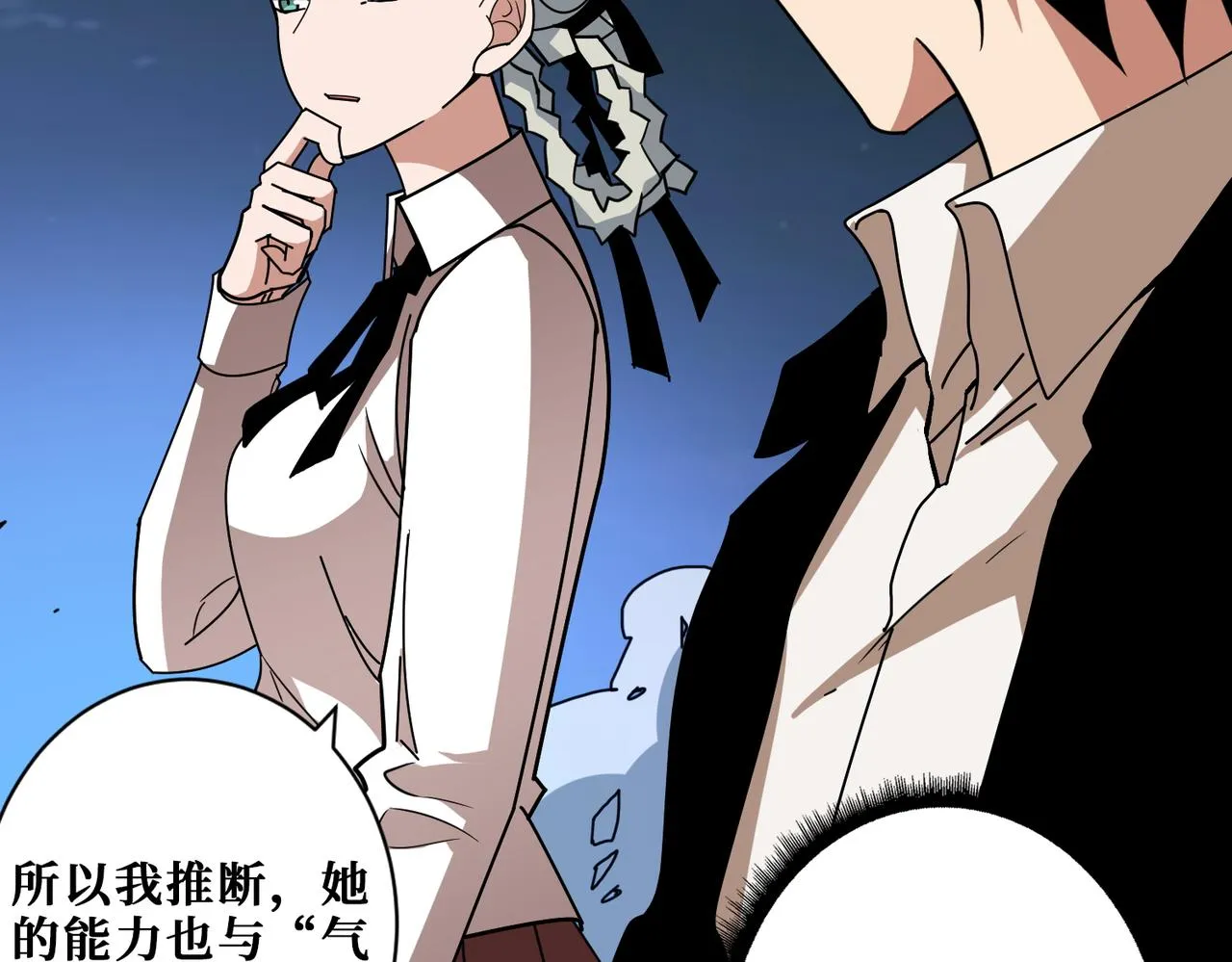 第3825话 狂热失控的仰慕者 第104页