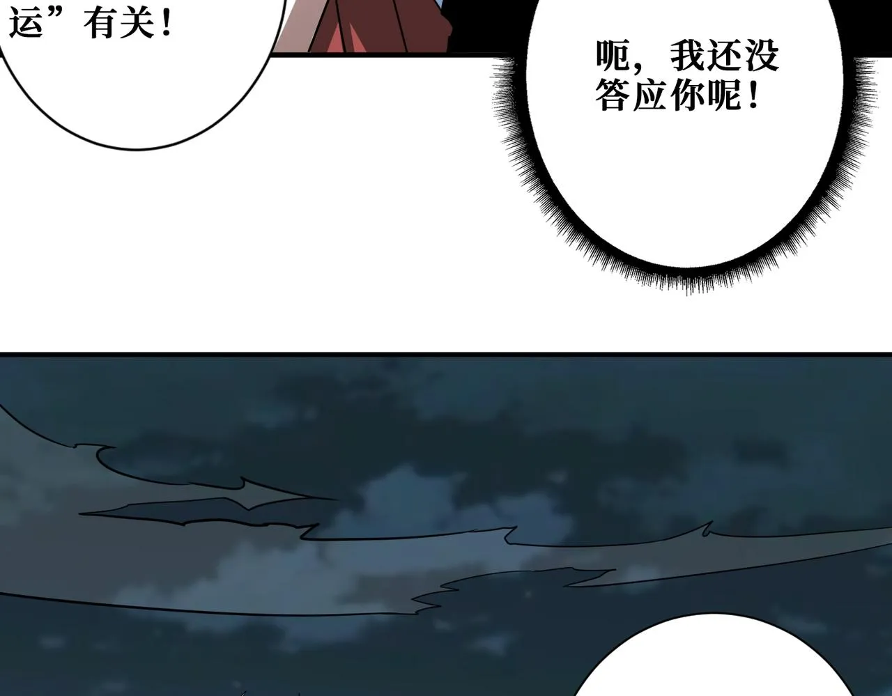 第3825话 狂热失控的仰慕者 第105页