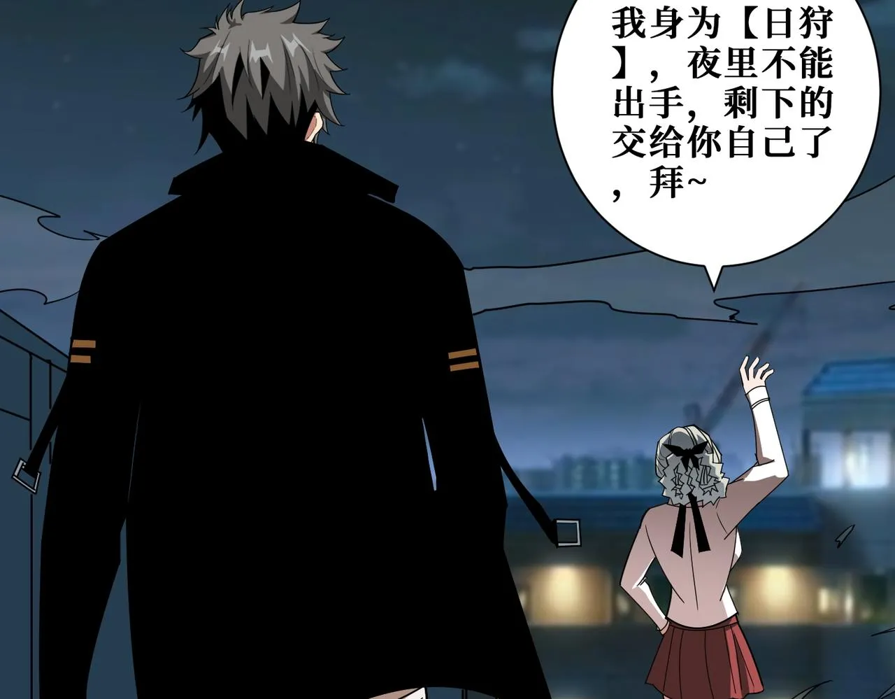第3825话 狂热失控的仰慕者 第106页
