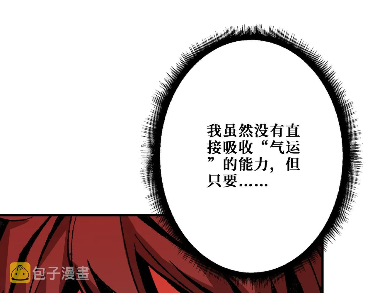 第3825话 狂热失控的仰慕者 第113页