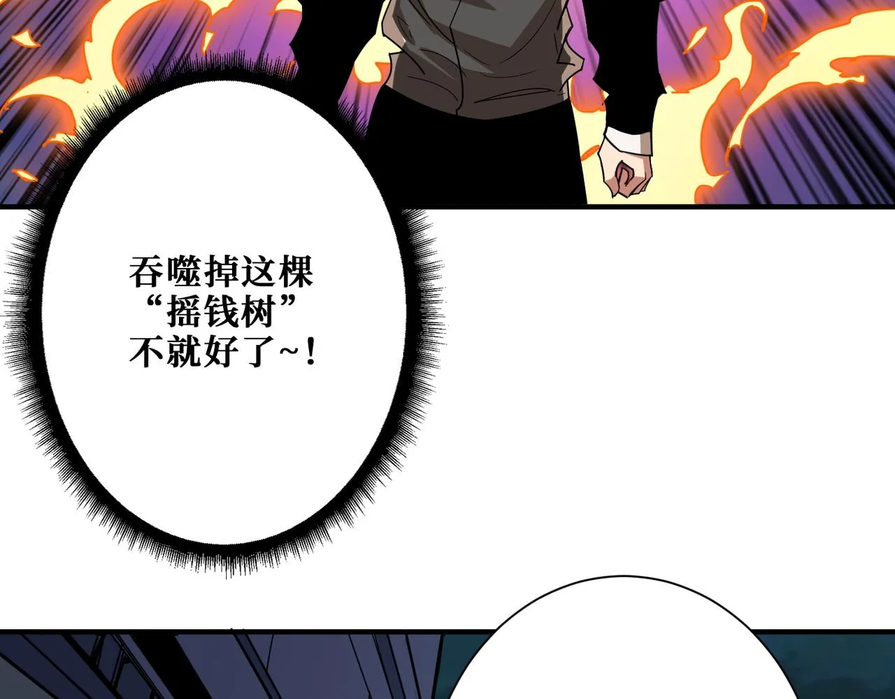 第3825话 狂热失控的仰慕者 第118页