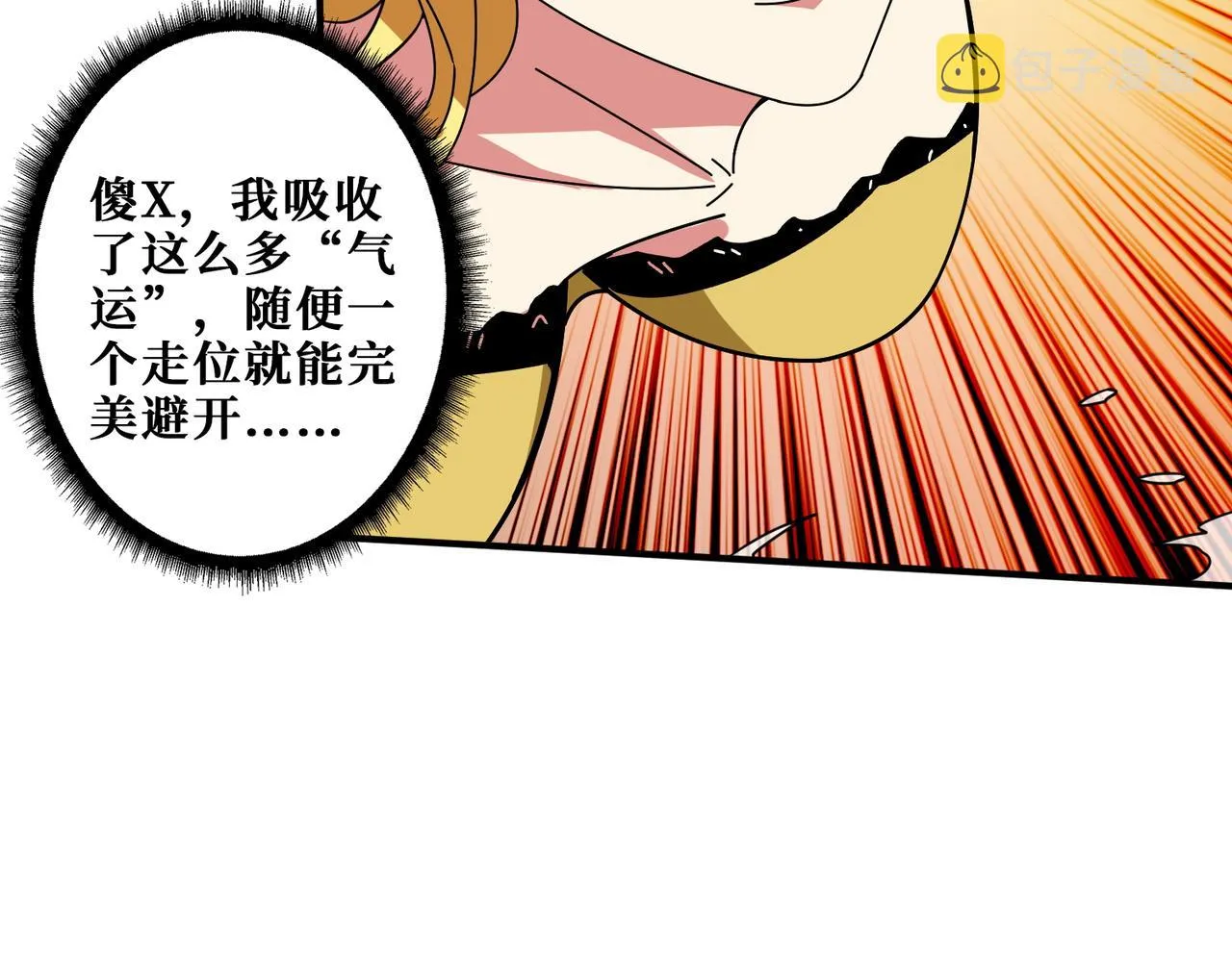 第3825话 狂热失控的仰慕者 第122页