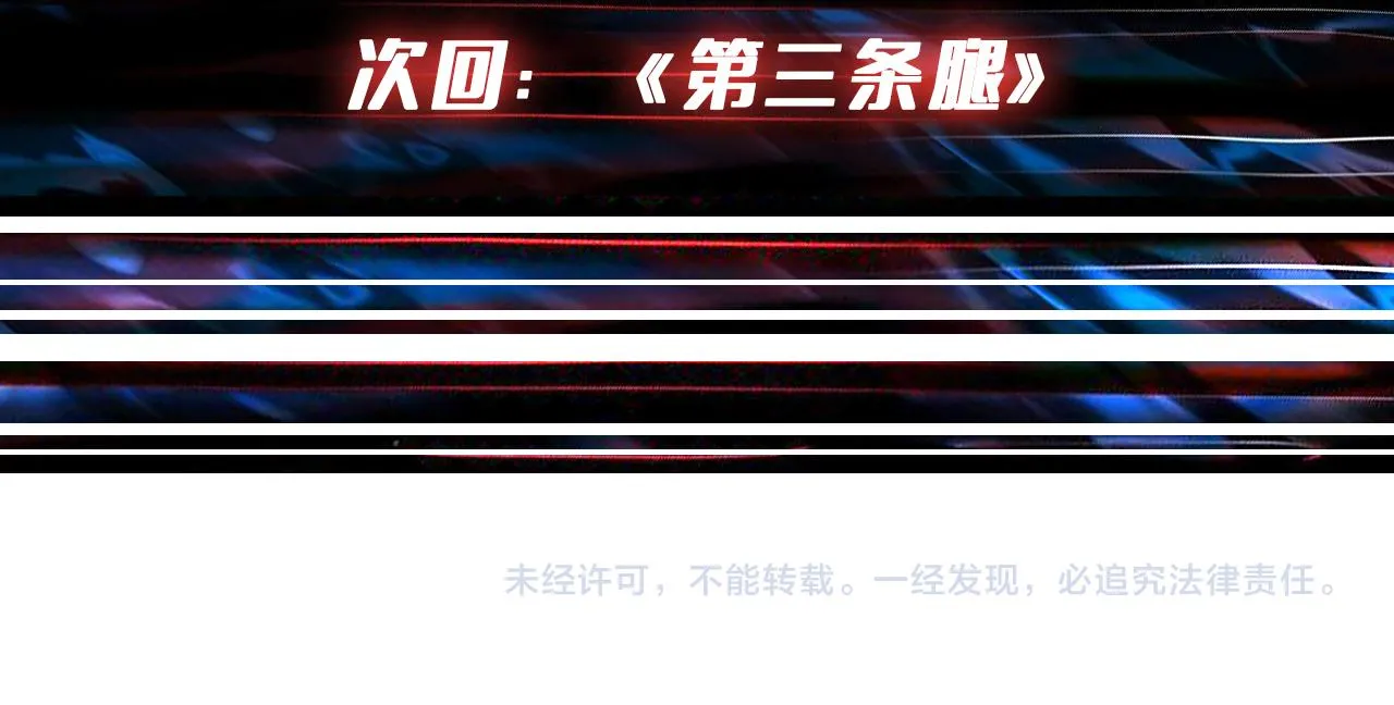 第3825话 狂热失控的仰慕者 第132页