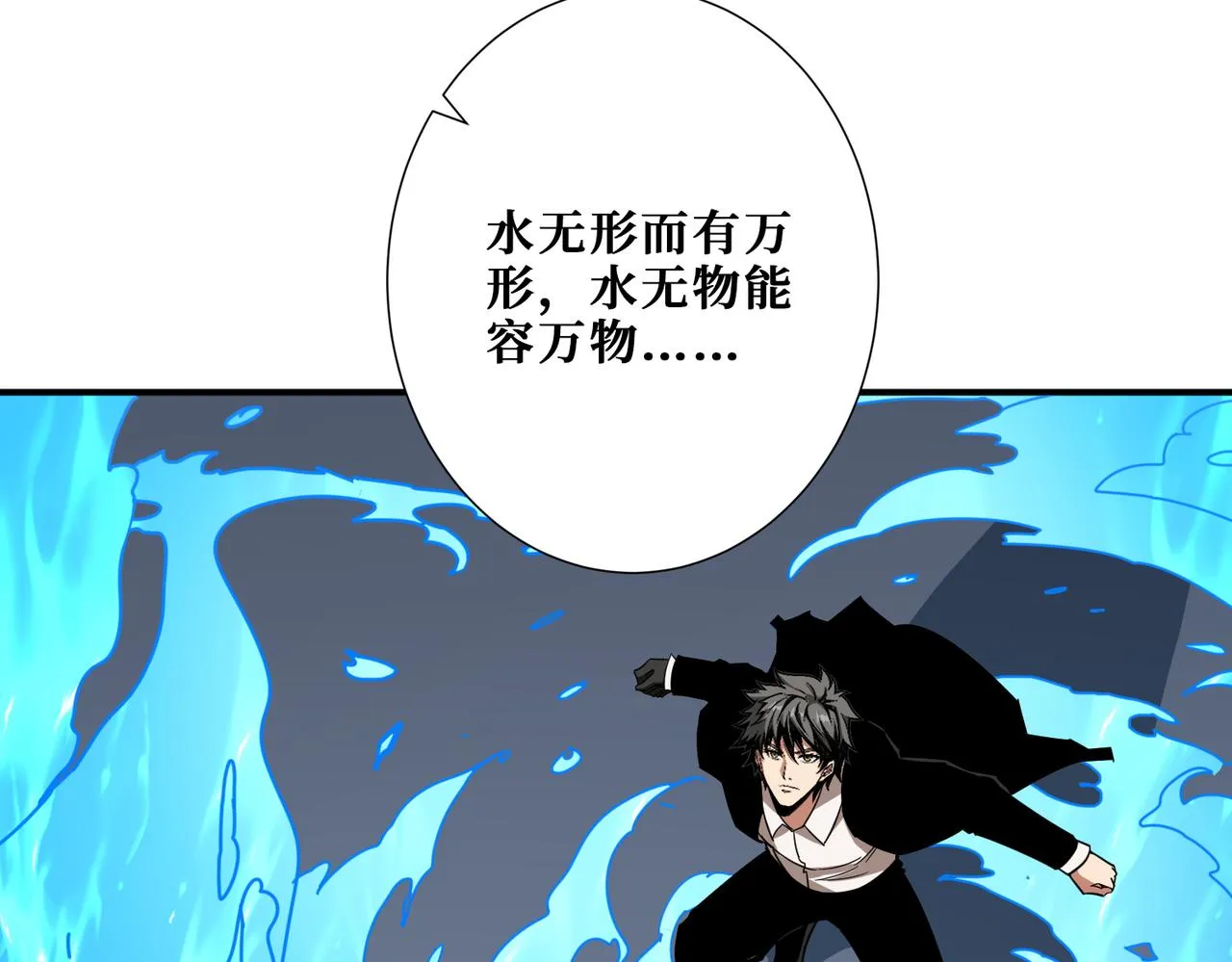 第384话 剑与杀意 第5页