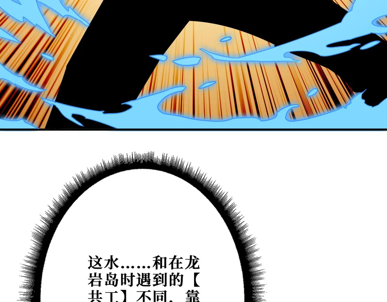 第384话 剑与杀意 第9页