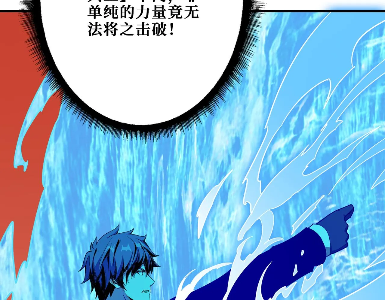 第384话 剑与杀意 第10页