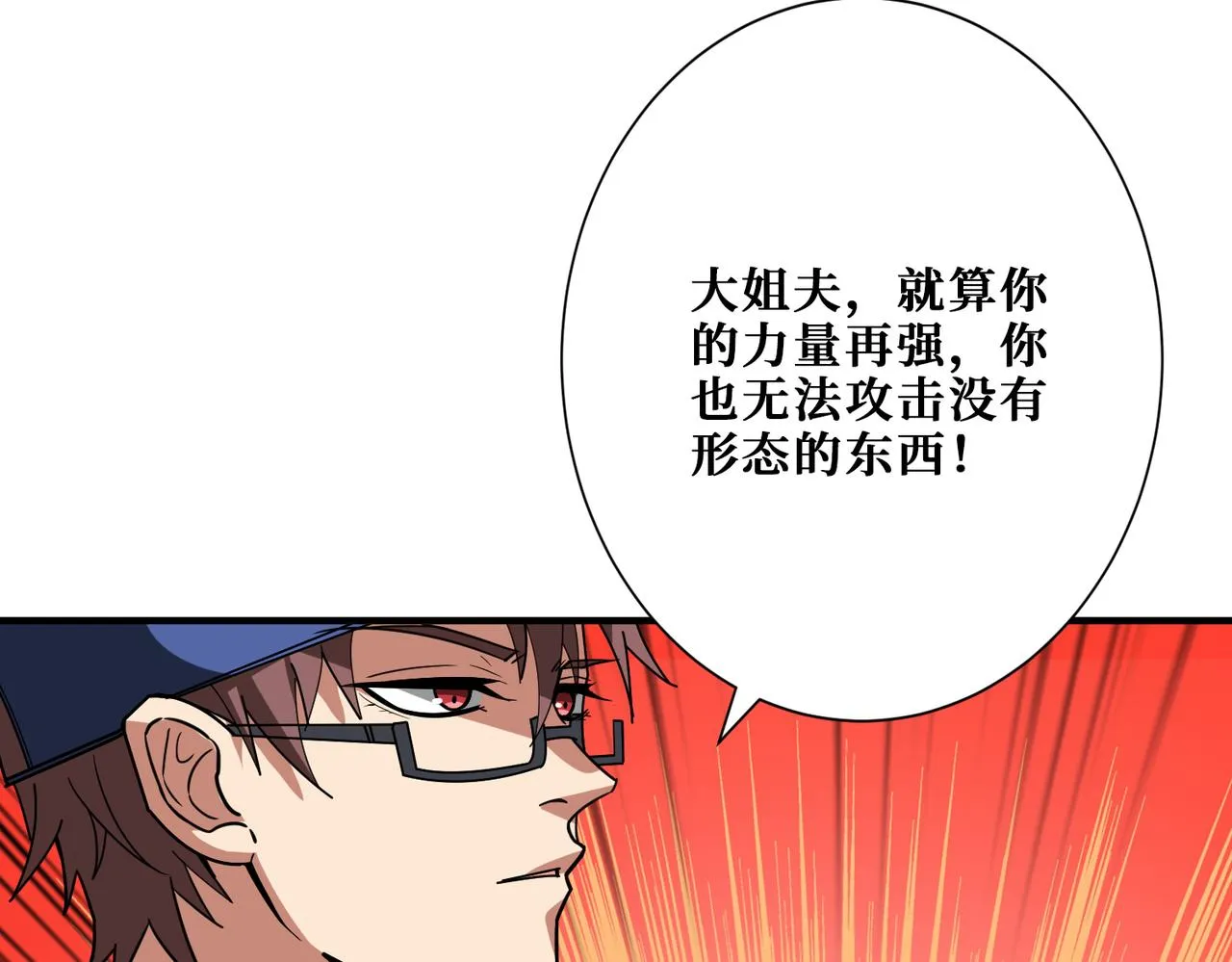 第384话 剑与杀意 第13页
