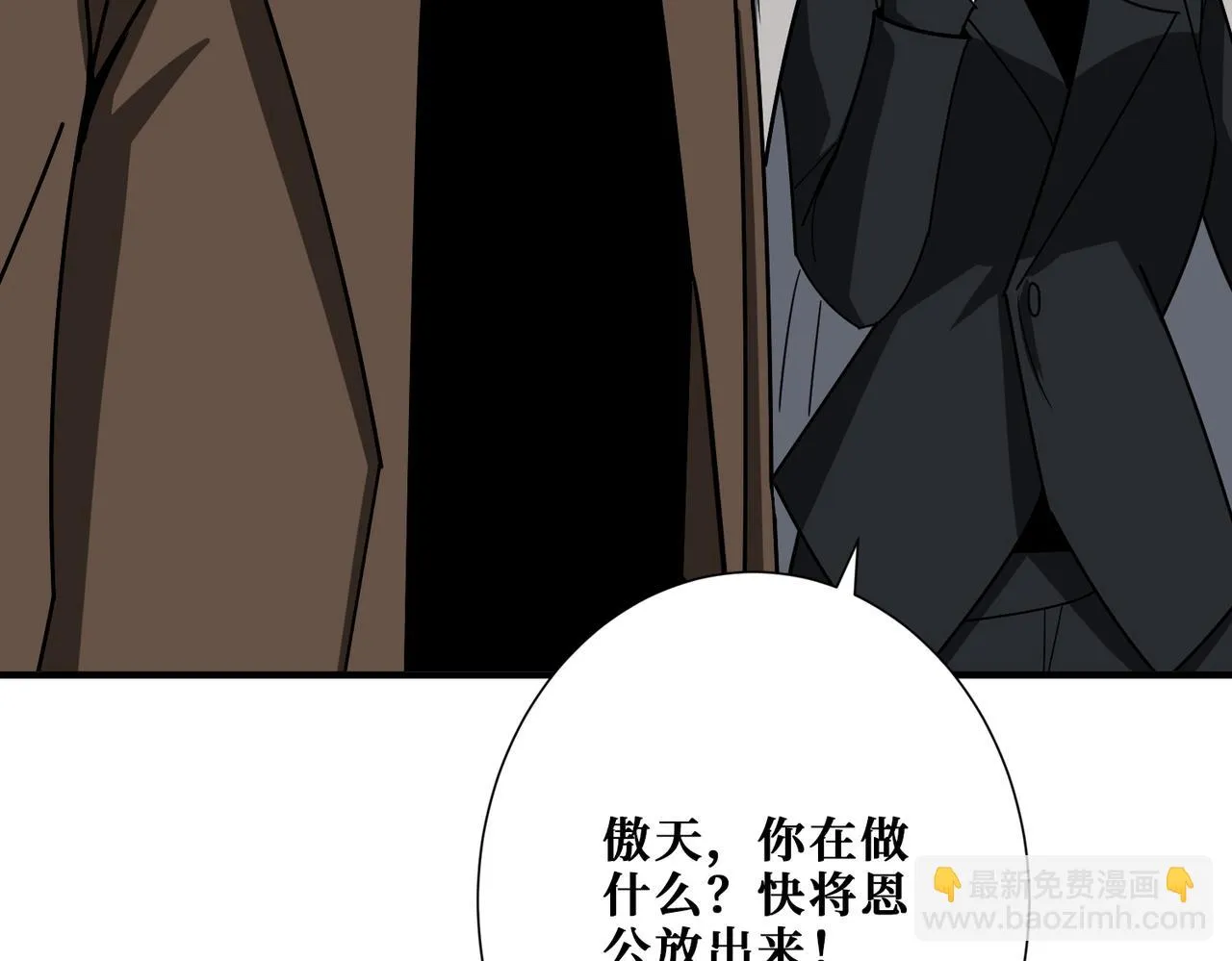 第384话 剑与杀意 第15页