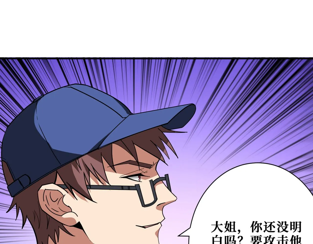 第384话 剑与杀意 第17页