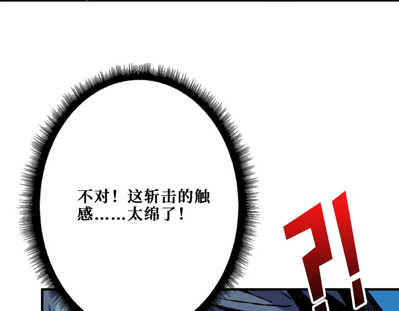 第384话 剑与杀意 第25页