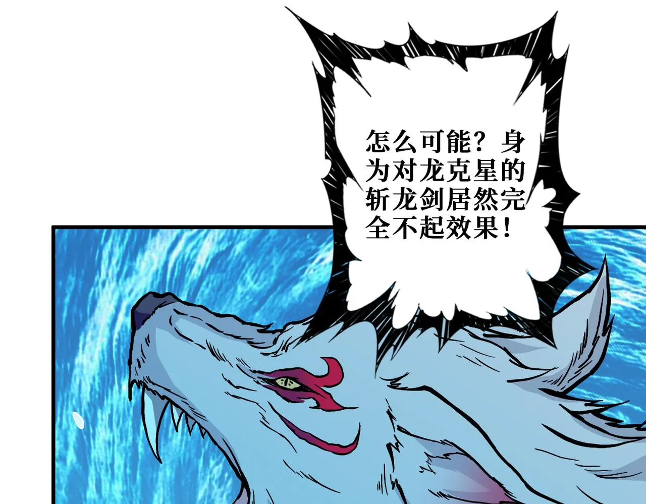 第384话 剑与杀意 第27页