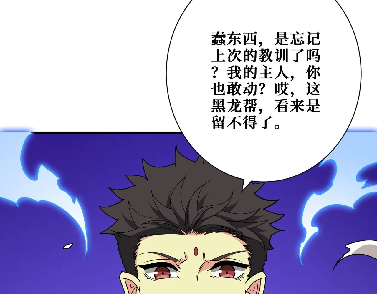 第384话 剑与杀意 第30页