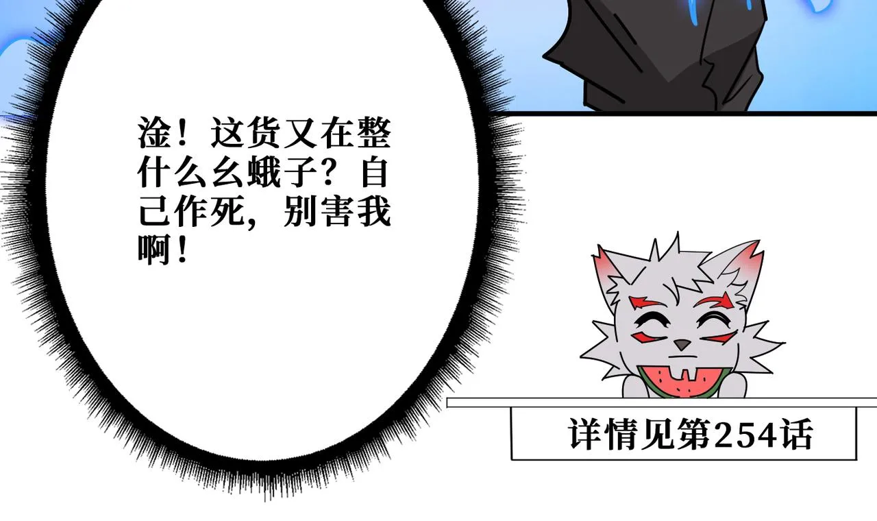第384话 剑与杀意 第33页