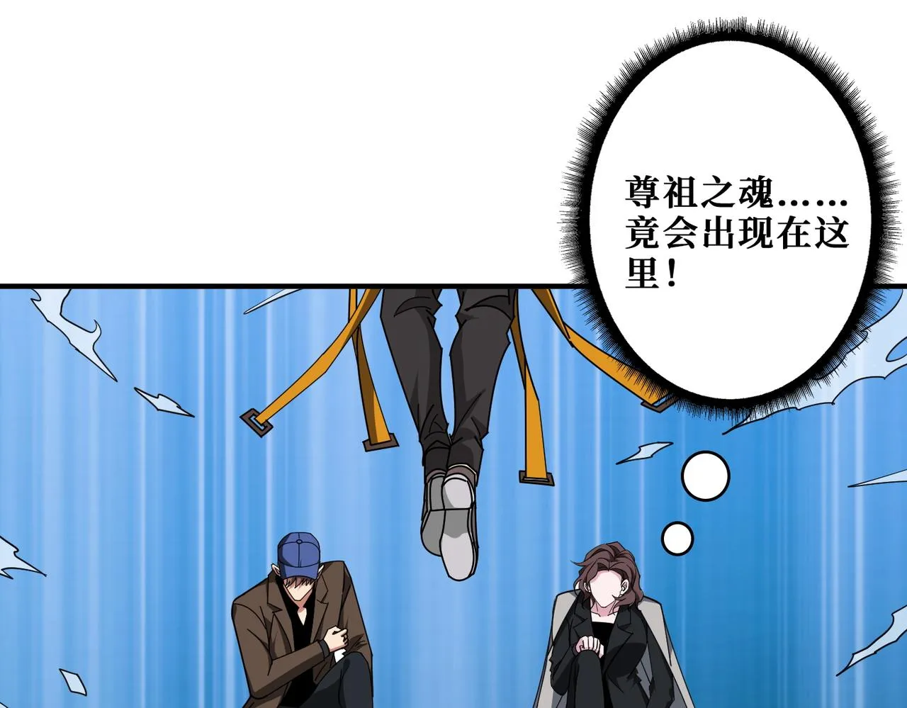 第384话 剑与杀意 第34页