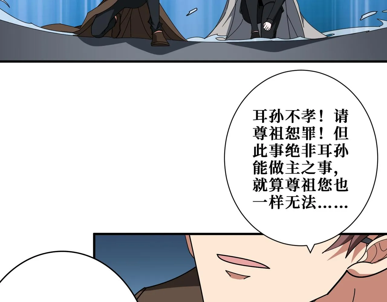第384话 剑与杀意 第35页