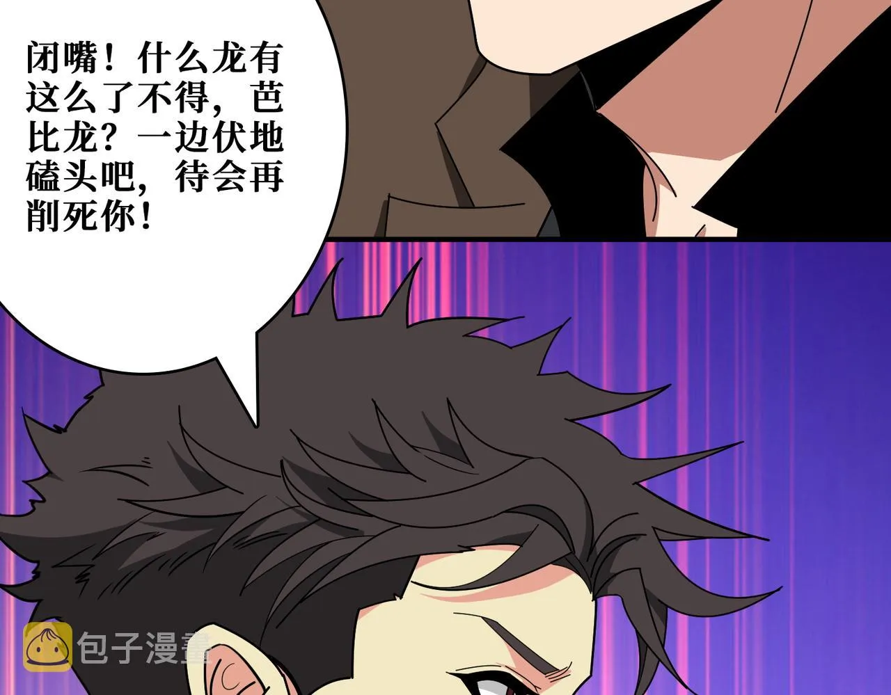 第384话 剑与杀意 第36页