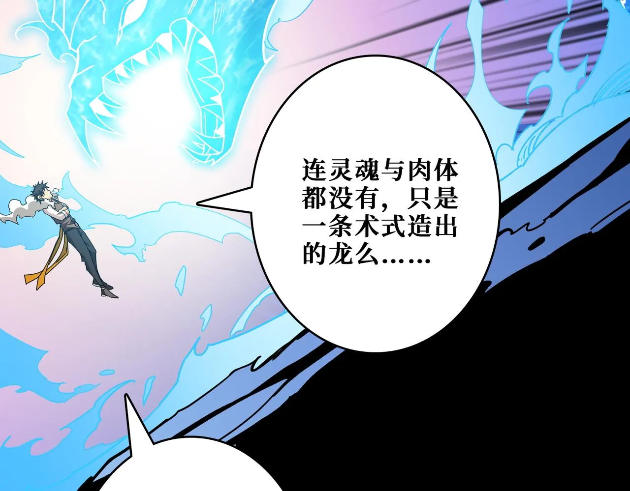 第384话 剑与杀意 第40页