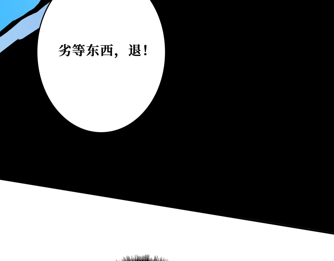 第384话 剑与杀意 第41页