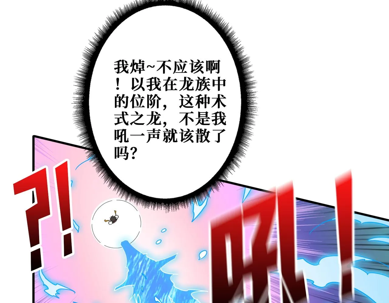 第384话 剑与杀意 第42页