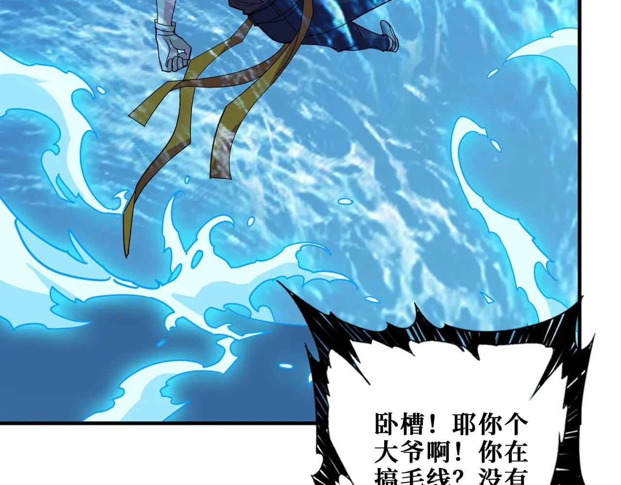 第384话 剑与杀意 第46页