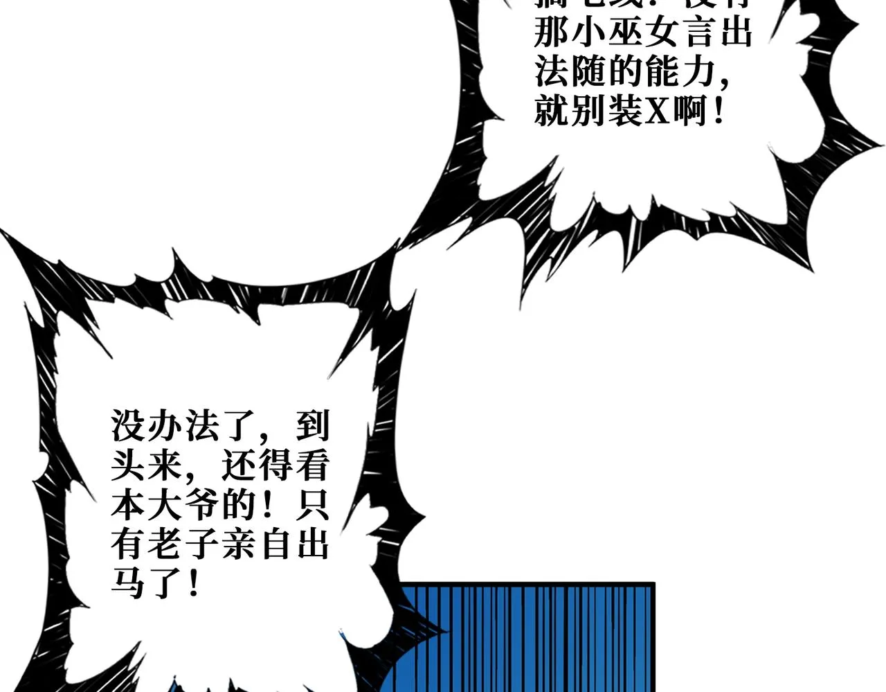 第384话 剑与杀意 第47页