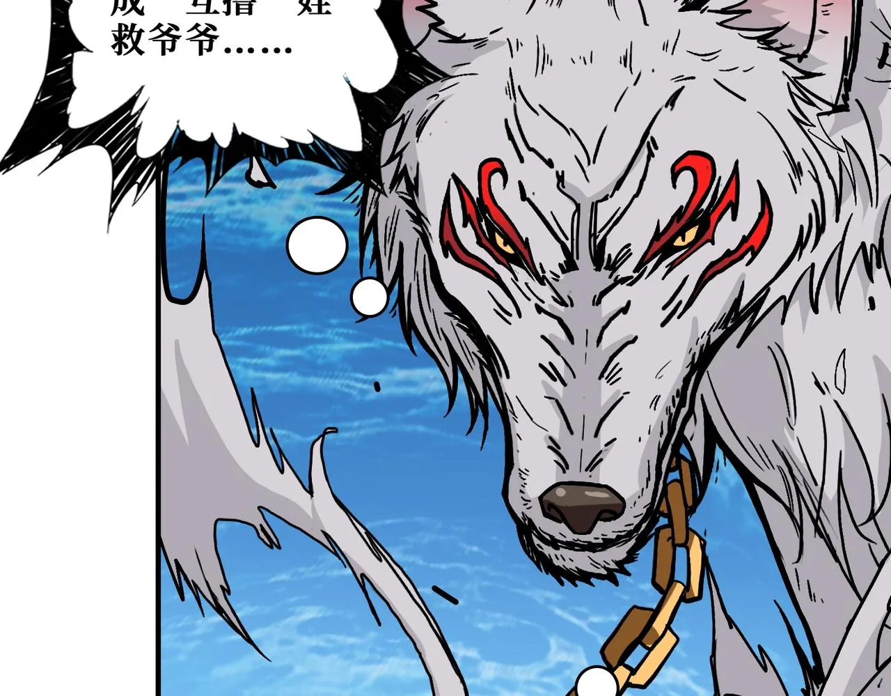 第384话 剑与杀意 第50页