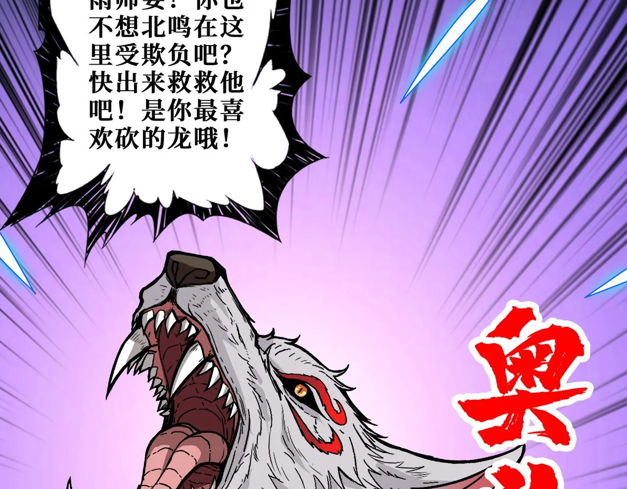 第384话 剑与杀意 第52页