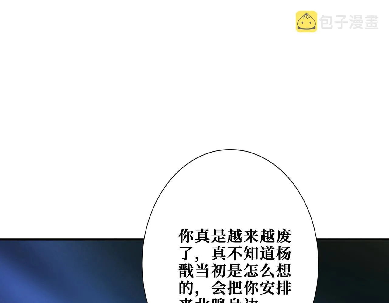 第384话 剑与杀意 第56页