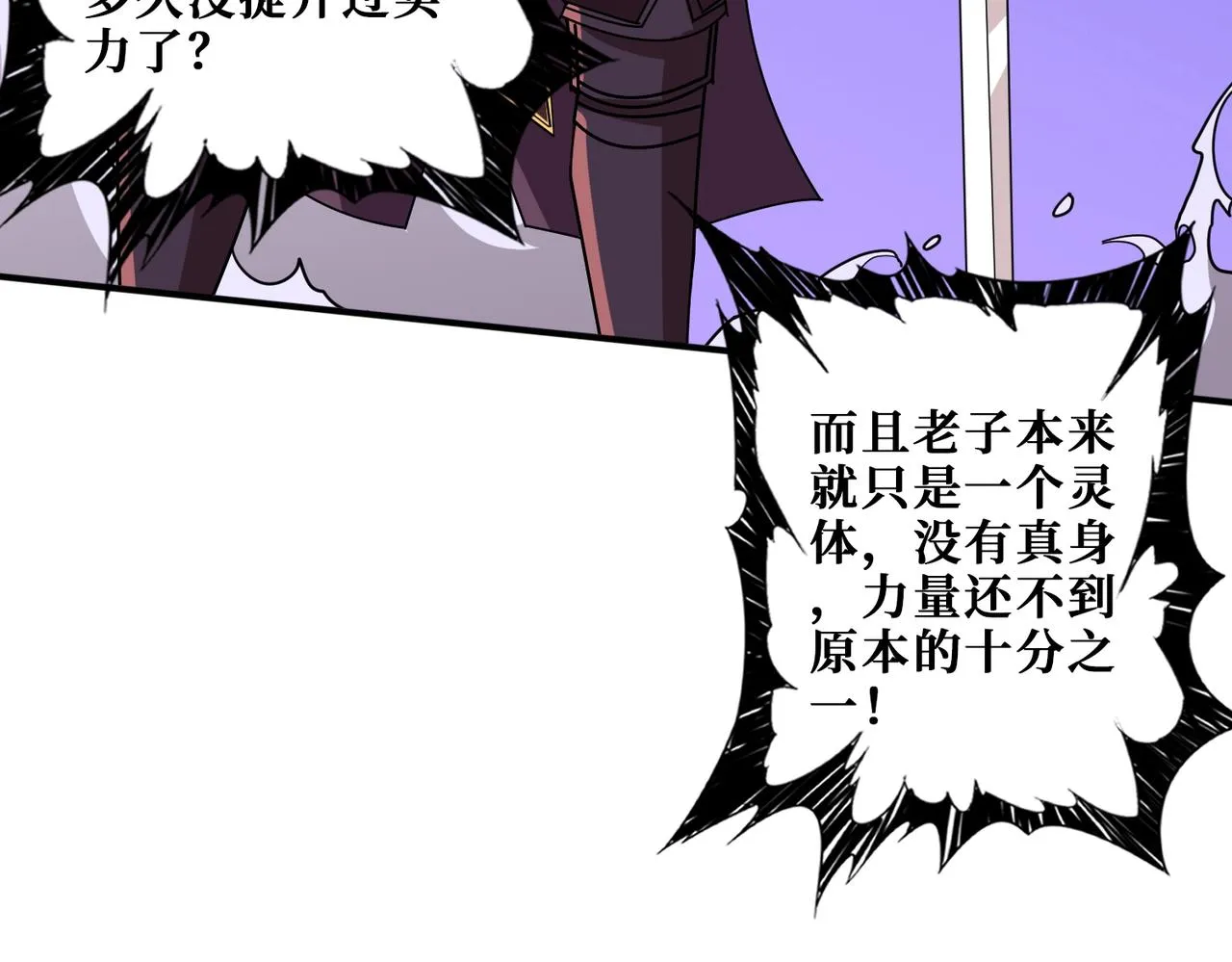 第384话 剑与杀意 第59页