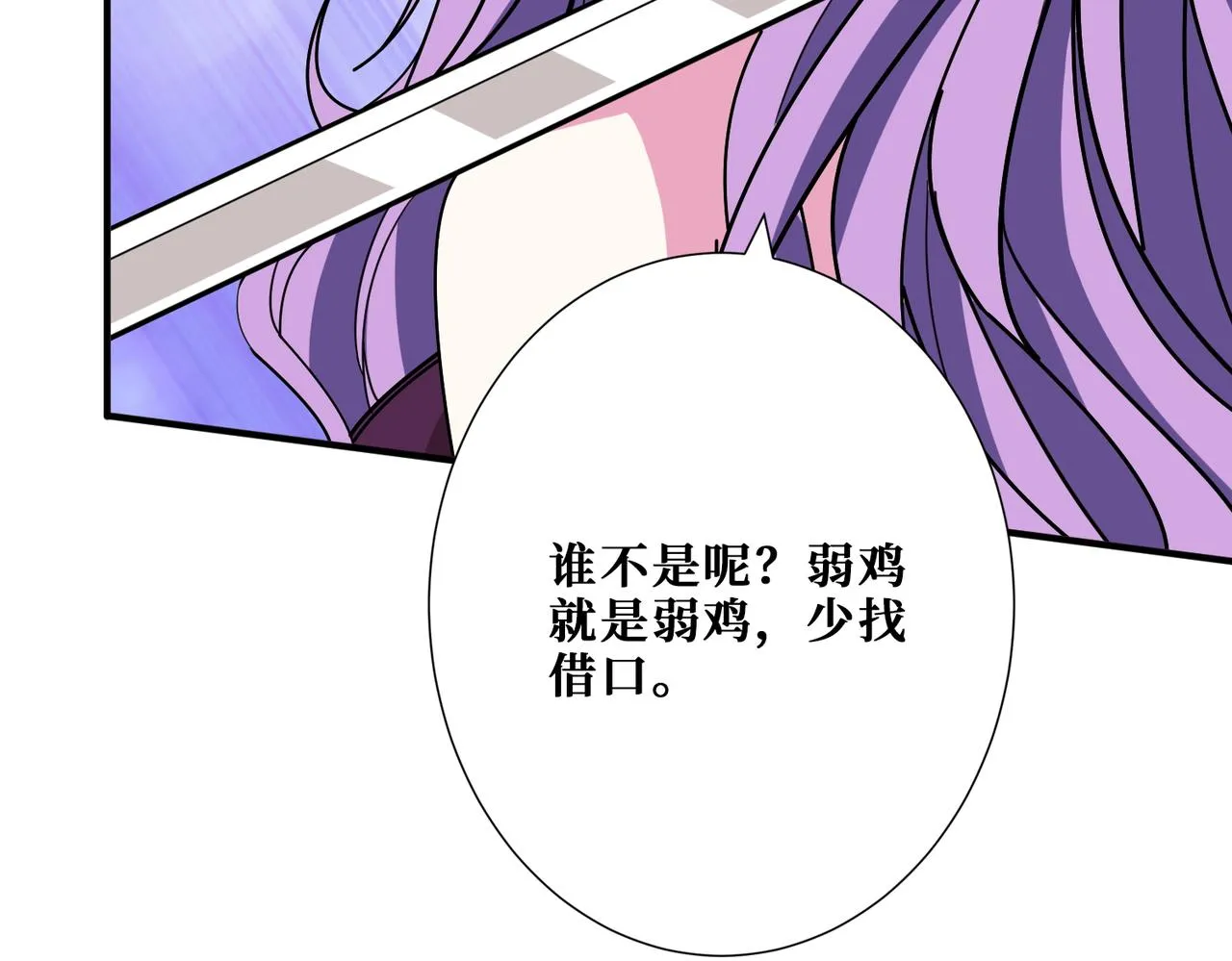 第384话 剑与杀意 第61页