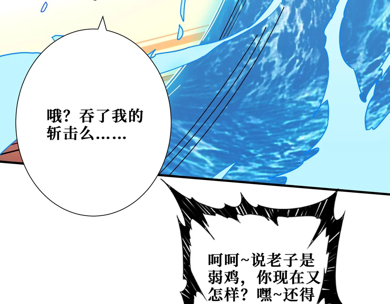 第384话 剑与杀意 第69页