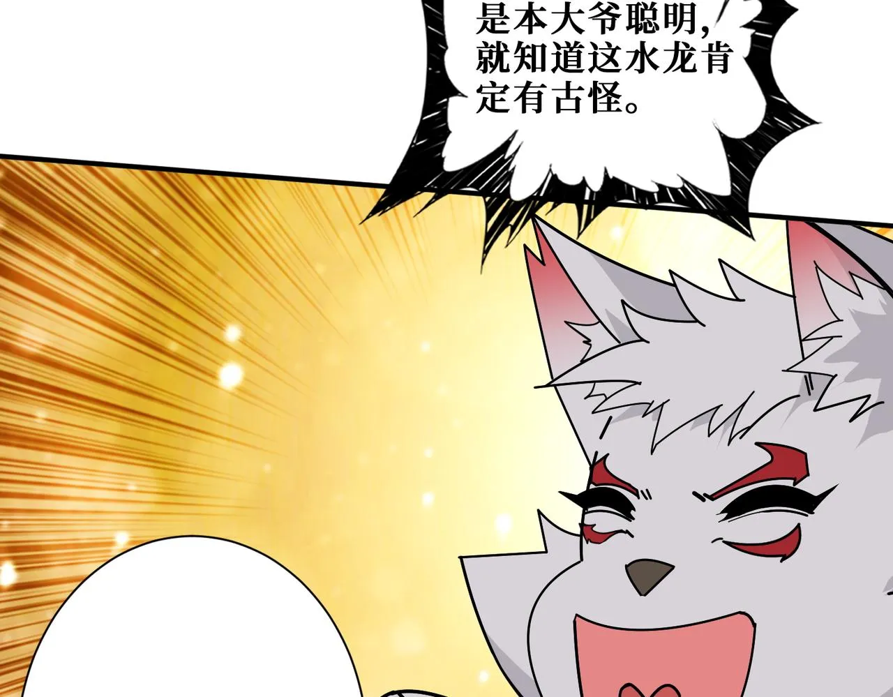 第384话 剑与杀意 第70页