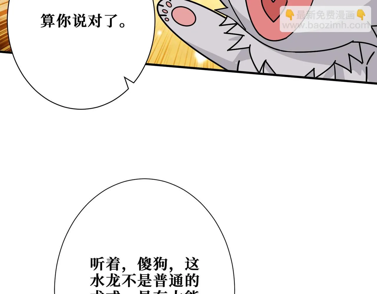 第384话 剑与杀意 第71页